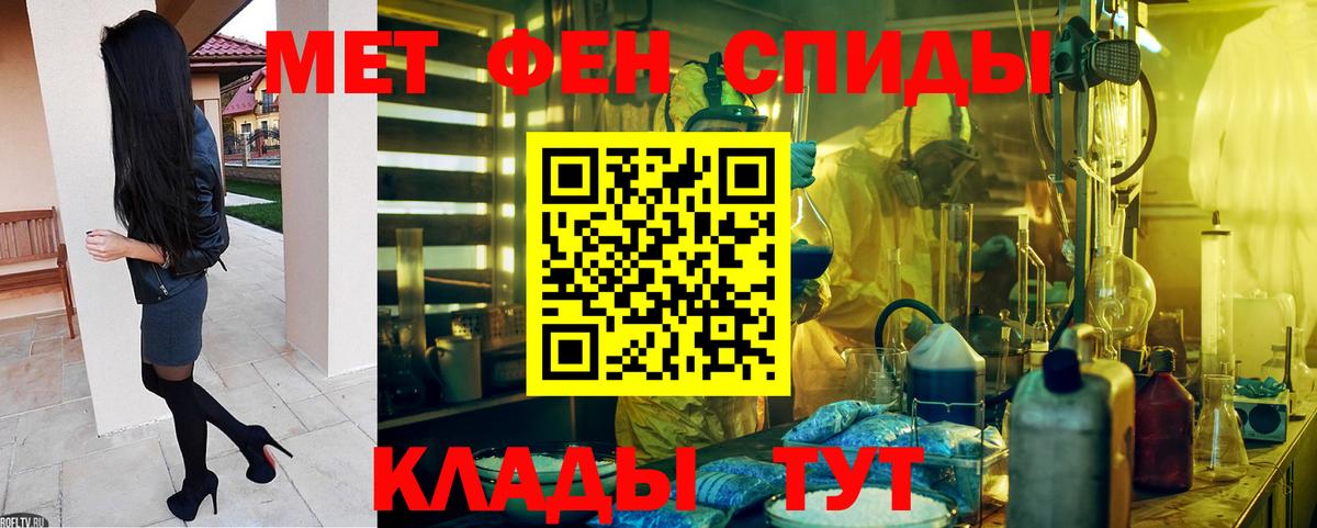 АМФЕТАМИН Premium Ялуторовск