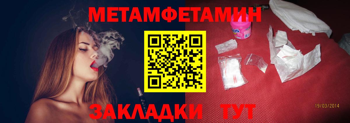 Ялуторовск  АМФ Premium  Amphetamine  Вход с VPN  АМФ 
