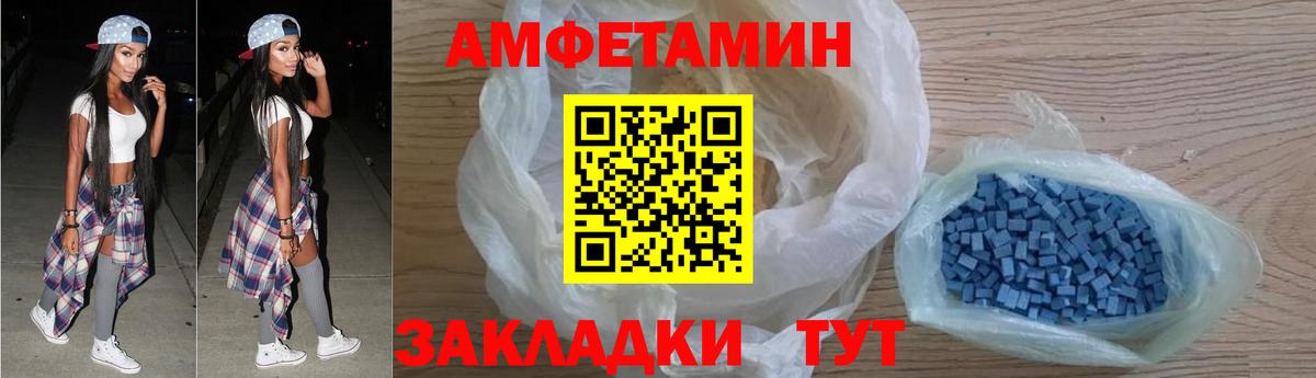 АМФЕТАМИН VHQ Ялуторовск