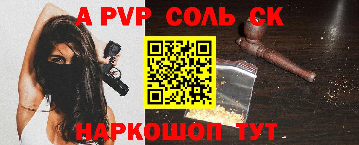 купить закладку  A-PVP СК  Alfa_PVP  Ялуторовск  Вход с VPN  A-PVP кристаллы 