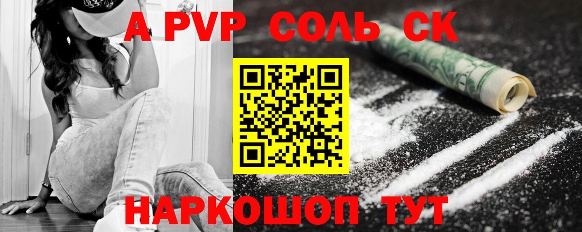 Alpha PVP VHQ Ялуторовск