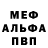 Первитин пудра Jaymark Dacpano