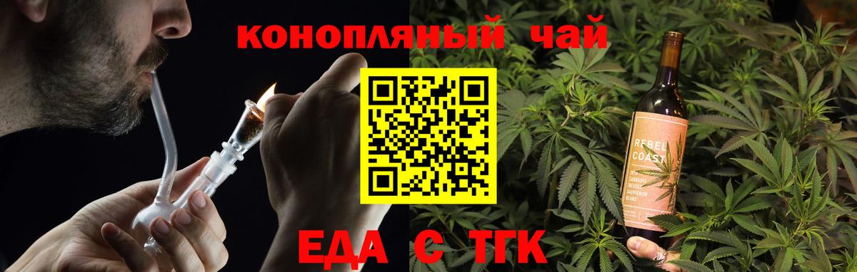 Cannafood конопля  Вход с VPN  Ялуторовск 
