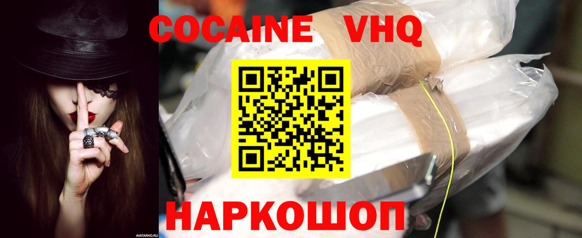 COCAIN Fish Scale Ялуторовск