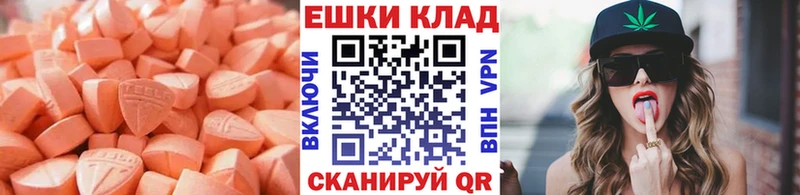 Экстази XTC  ссылка на мегу ТОР  Ялуторовск 