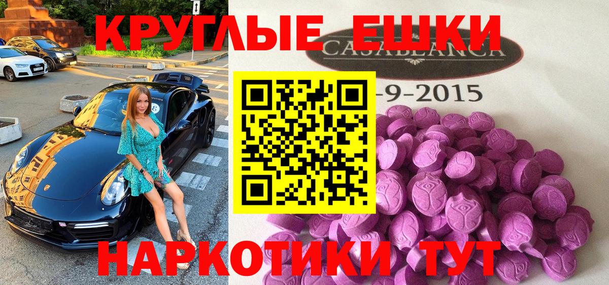 Ялуторовск  мега онион  ЭКСТАЗИ круглые  Ecstasy  Вход с VPN  Ecstasy бентли 
