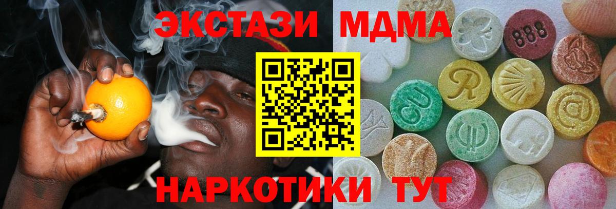 Ecstasy TESLA  ЭКСТАЗИ  Экстази 280 MDMA  Ялуторовск 