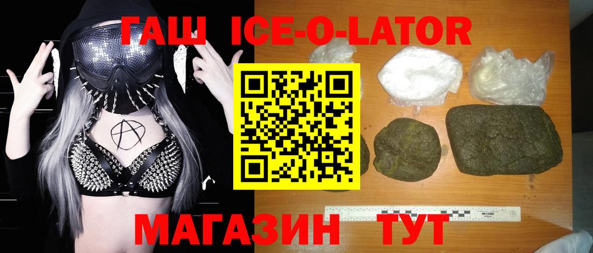 ГАШИШ hashish Ялуторовск