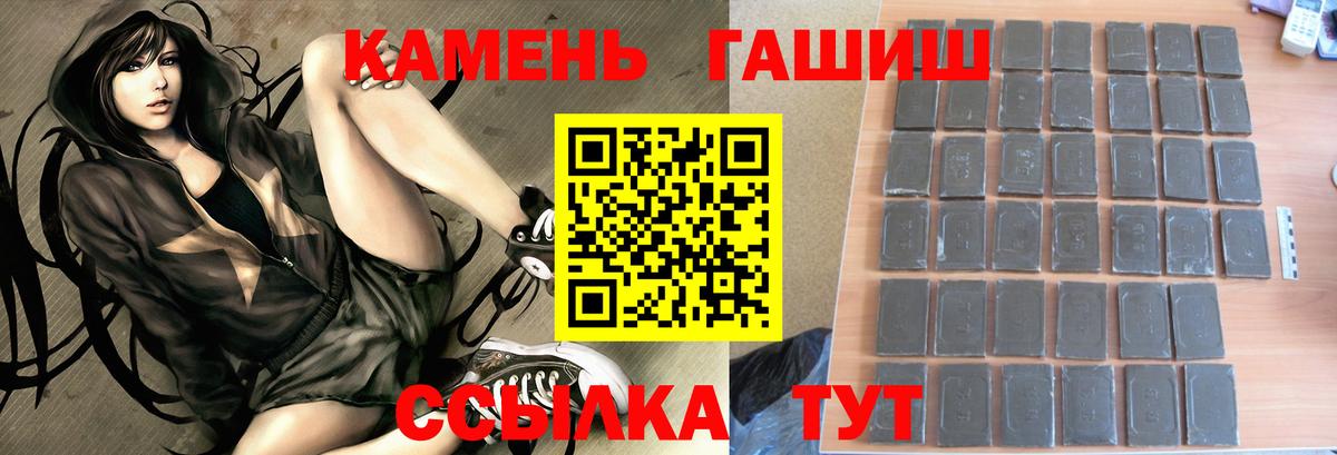Гашиш убойный  Вход с VPN  ГАШИШ гарик  Ялуторовск 