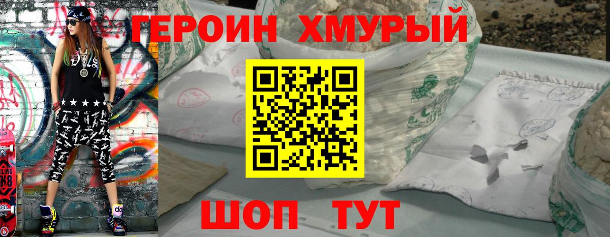 Героин афганец  Ялуторовск 