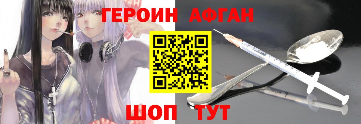 ГЕРОИН  ГЕРОИН хмурый  Вход с VPN  Ялуторовск 