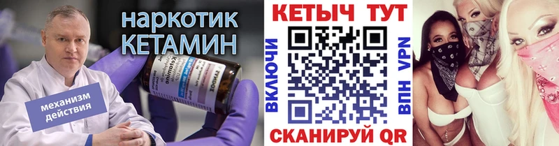 Кетамин VHQ  где продают   Ялуторовск 