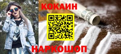 кокаин VHQ Камышлов