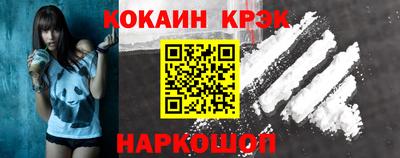 кокаин VHQ Камышлов