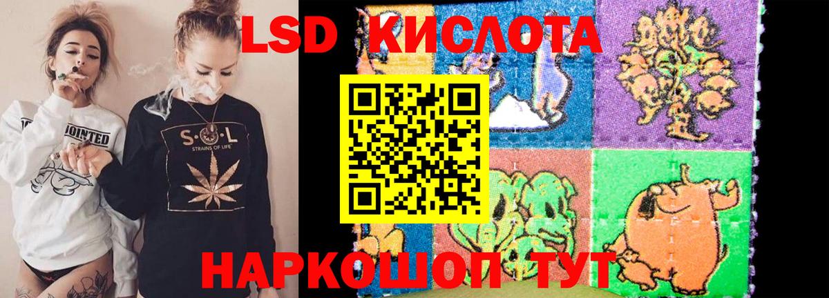 ЛСД экстази кислота  Ялуторовск  LSD-25 экстази кислота 