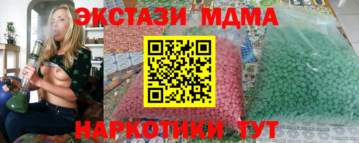 Ялуторовск  MDMA crystal  Вход с VPN  МДМА  MDMA молли 
