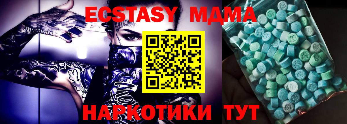 MDMA кристаллы  МДМА Molly  Ялуторовск 