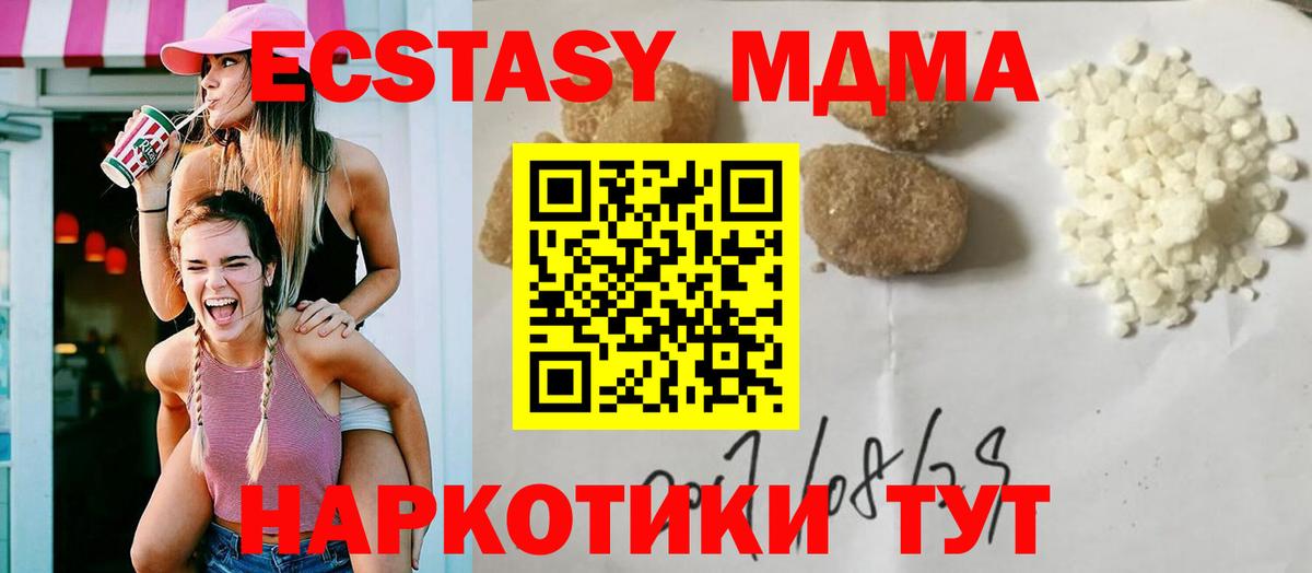 MDMA crystal Ялуторовск