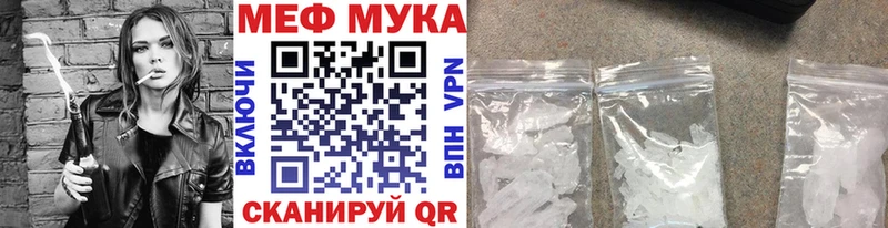 МЯУ-МЯУ mephedrone  Ялуторовск 