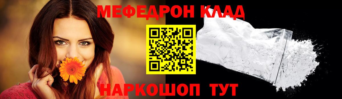 Меф  Вход с VPN  Ялуторовск  МЯУ-МЯУ 4 MMC  Мефедрон 4 MMC 
