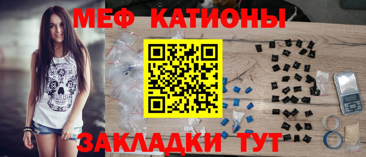 Мефедрон mephedrone  Мефедрон  МЯУ-МЯУ 4 MMC  Меф  OMG зеркало  Ялуторовск 