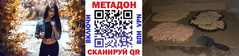 Метадон мёд  Ялуторовск 