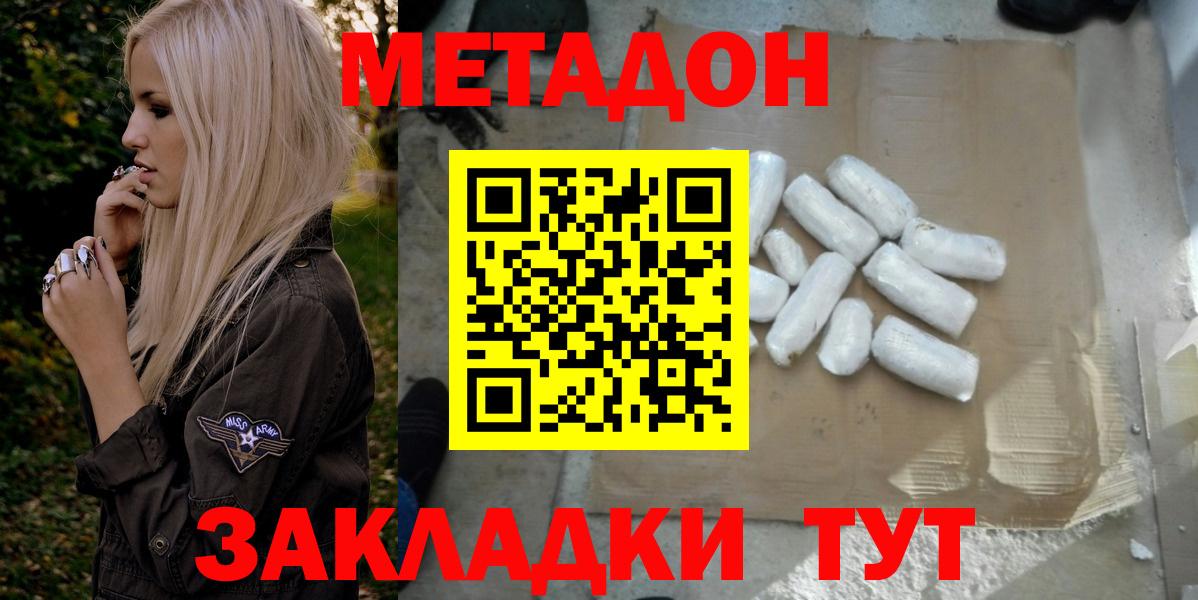 Ялуторовск  Метадон белоснежный  гидра ССЫЛКА  Вход с VPN 