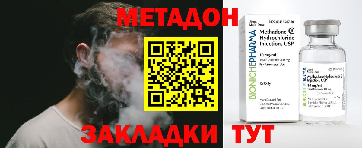 МЕТАДОН белоснежный Ялуторовск