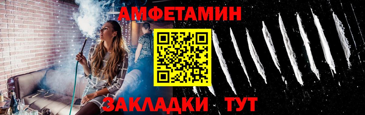 МЕТАМФЕТАМИН кристалл Ялуторовск