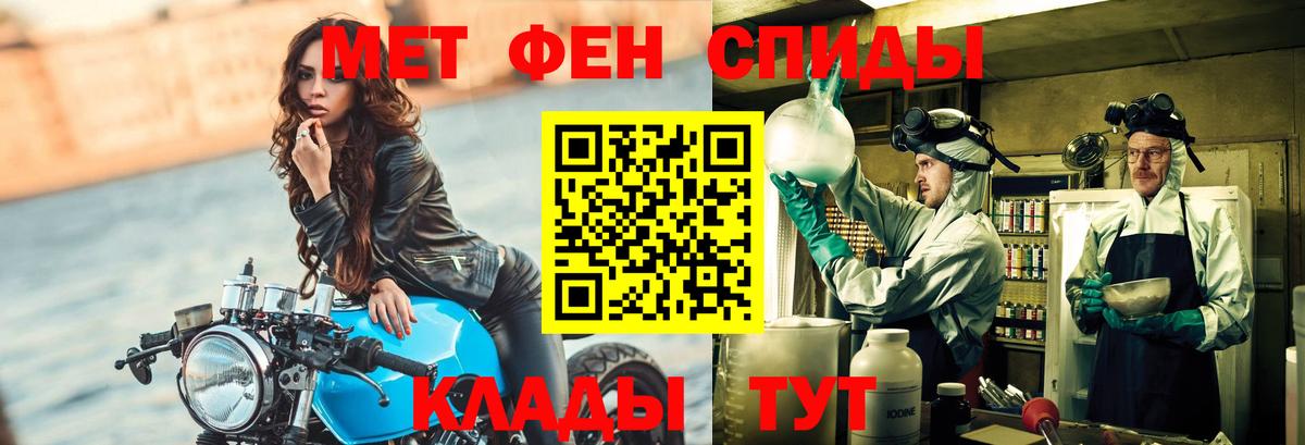 Ялуторовск  МЕТАМФЕТАМИН витя  МЕТАМФЕТАМИН витя  Вход с VPN 