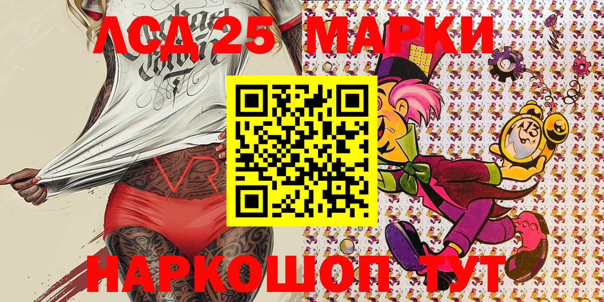 Марки N-bome 1,8мг Ялуторовск