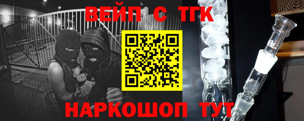 Ялуторовск  ТГК THC oil  даркнет сайт  ТГК жижа  Вход с VPN 