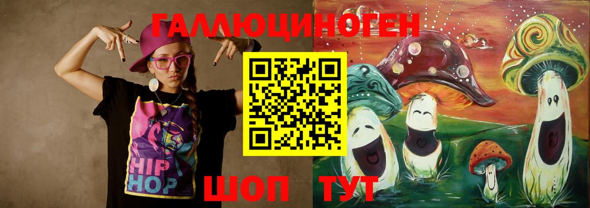 Галлюциногенные грибы мухоморы Ялуторовск