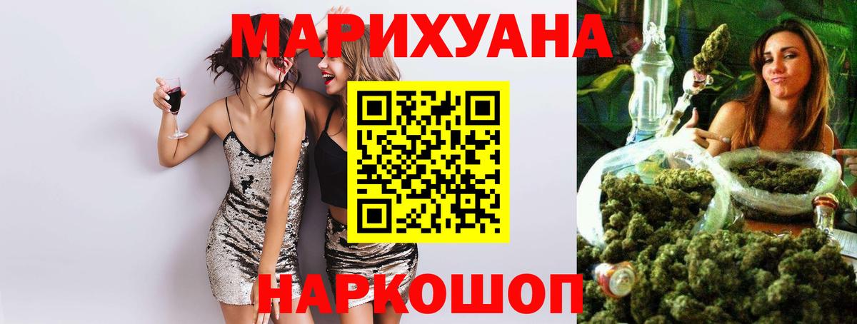 МАРИХУАНА LSD WEED Ялуторовск